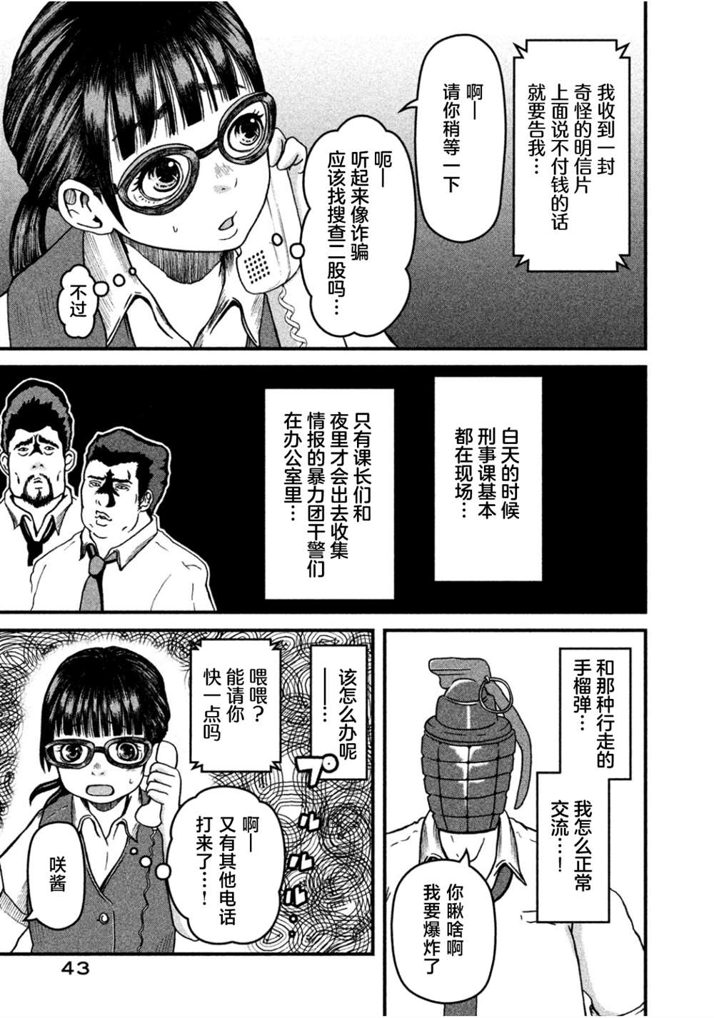 第38话4