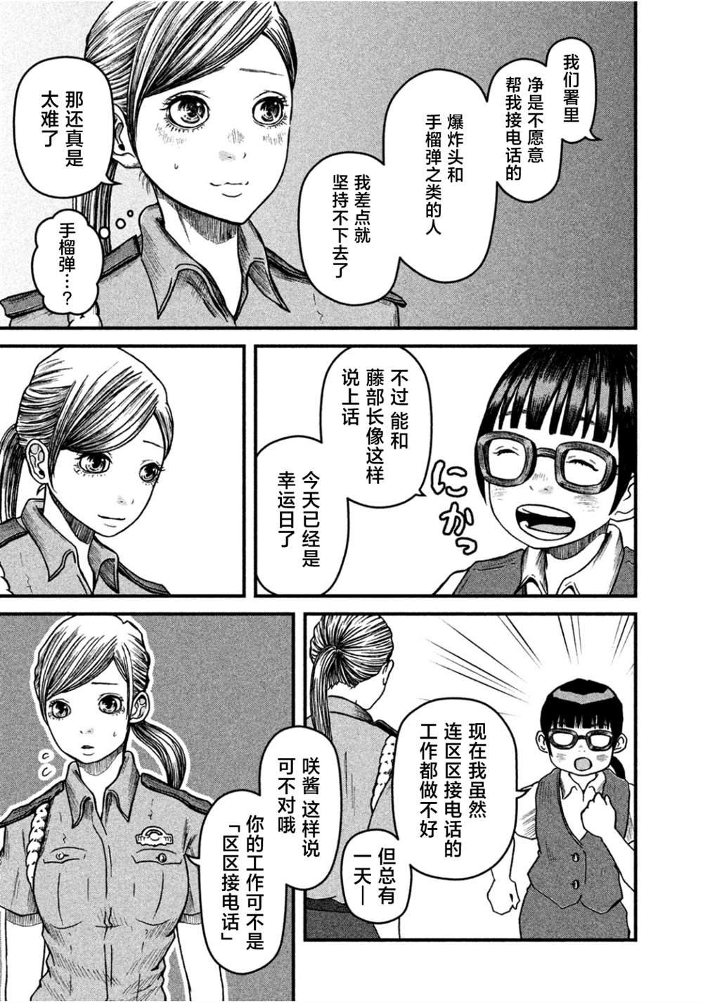 第38话6