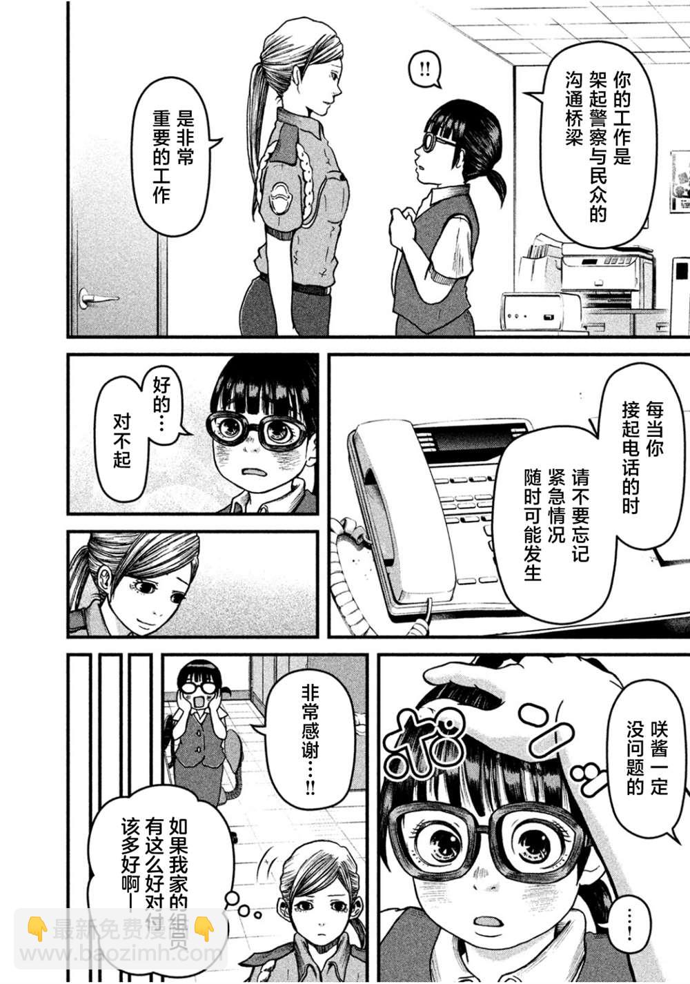 第38话7