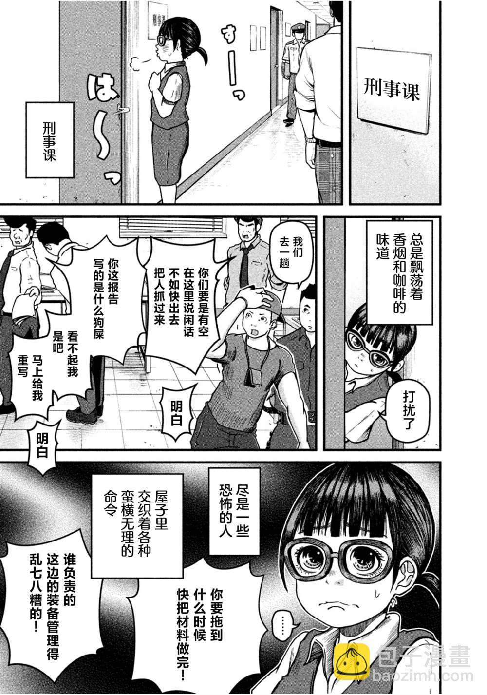 第38话8