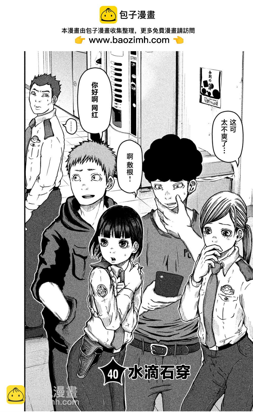 第40话1