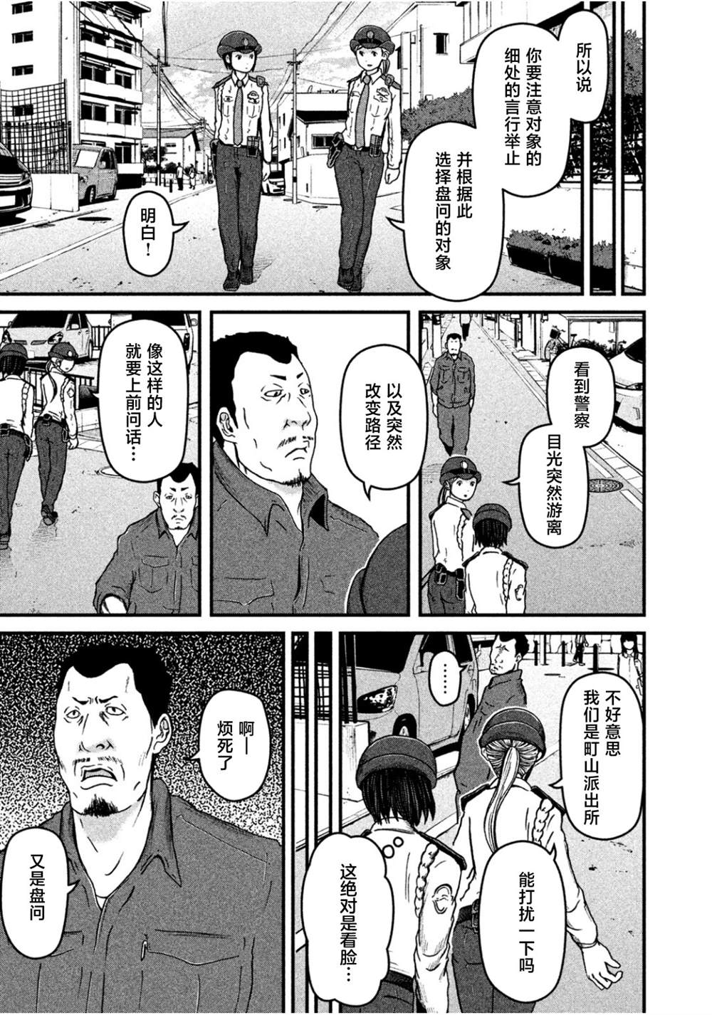 第40话10