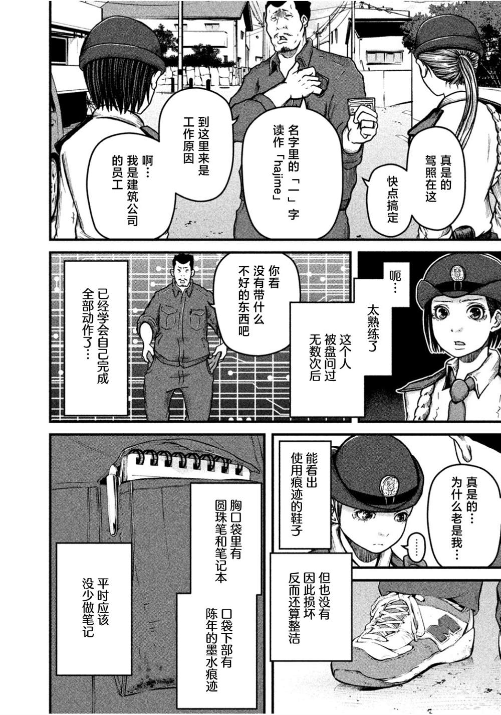 第40话11