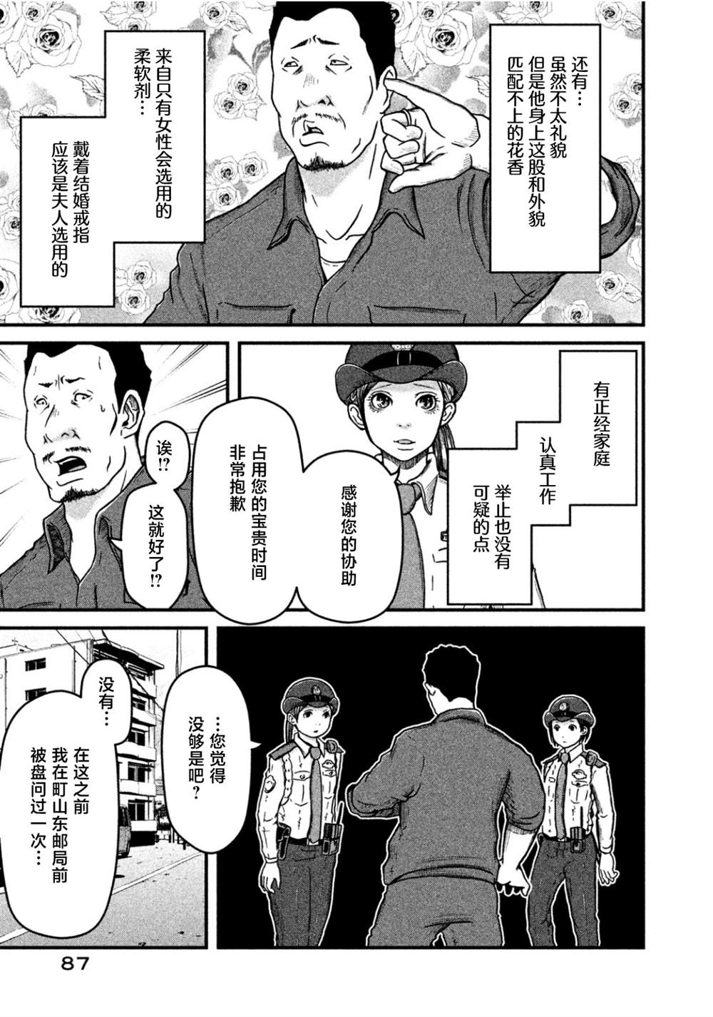 第40话12