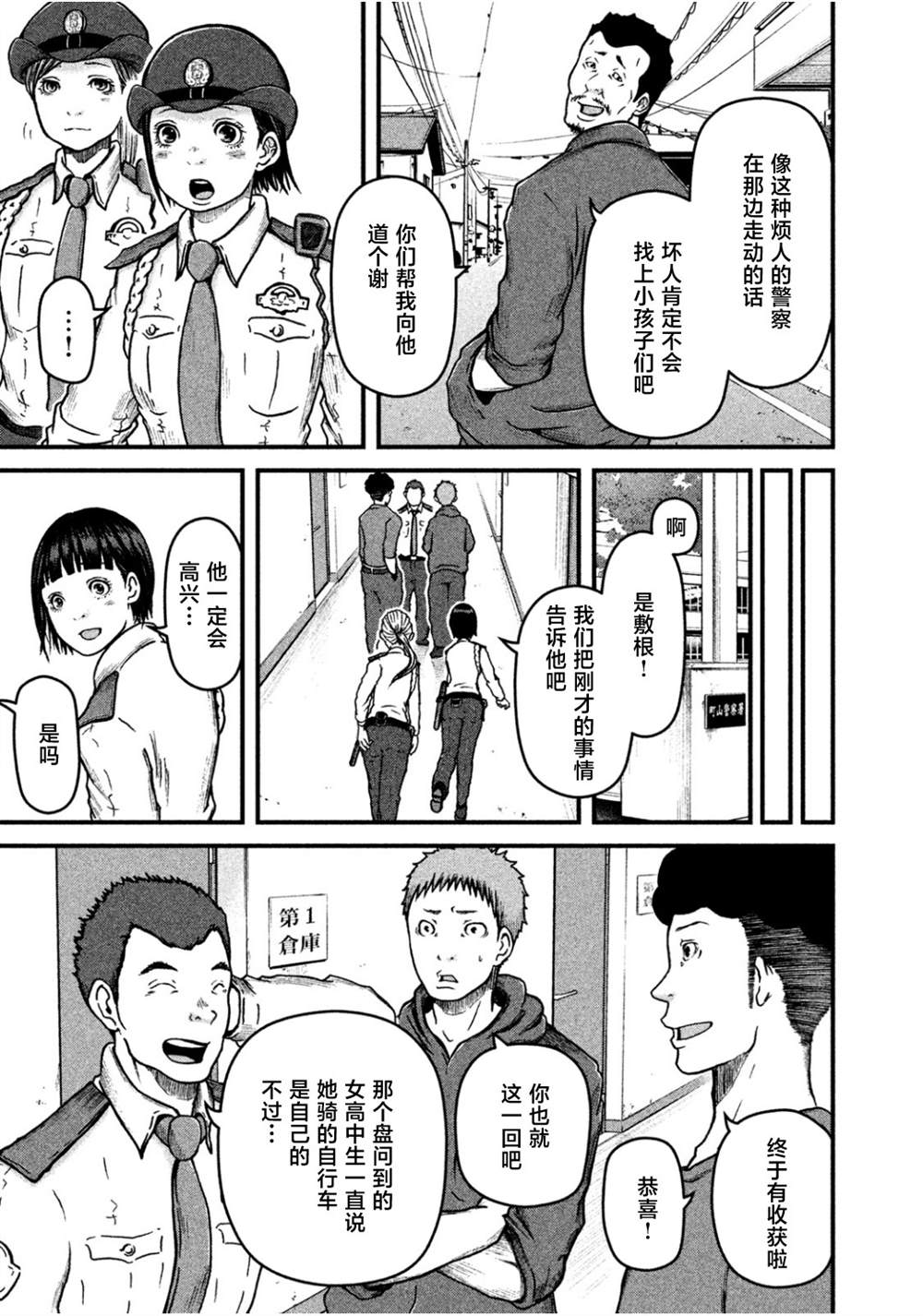 第40话14