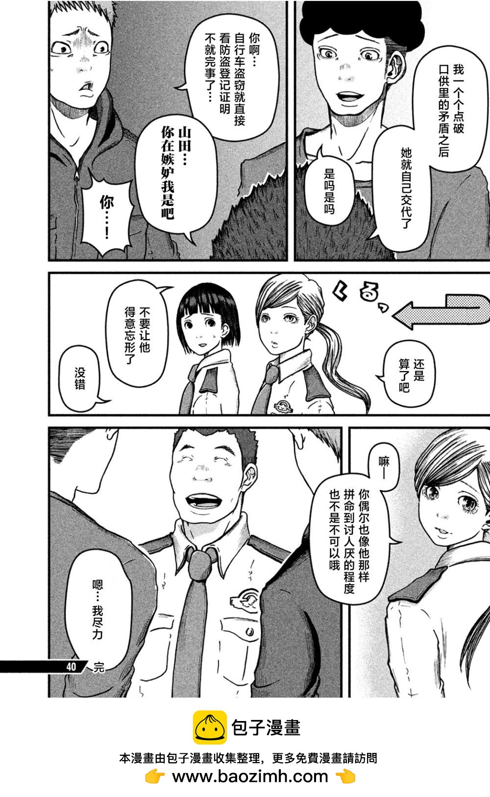 第40话15