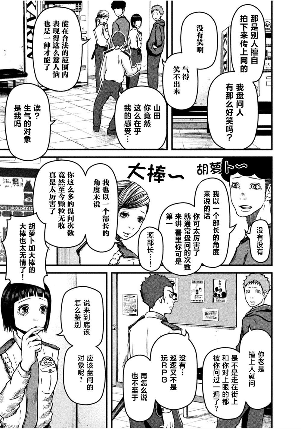 第40话2