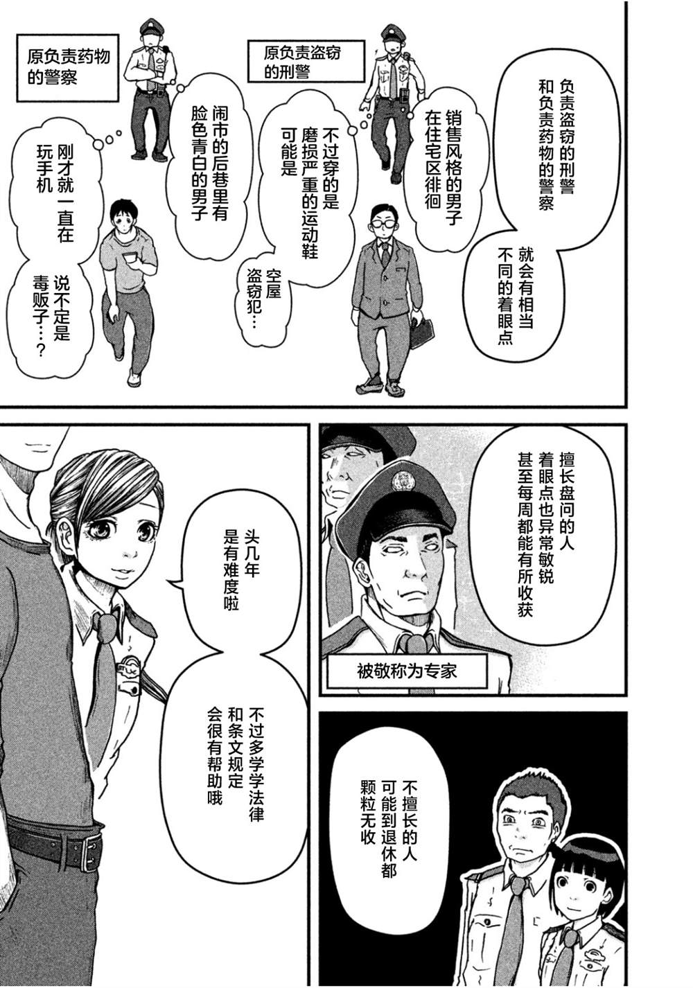 第40话4