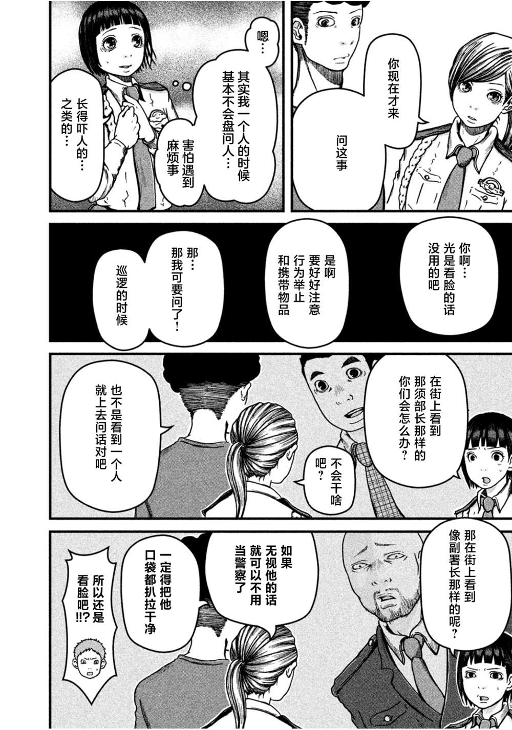 第40话5
