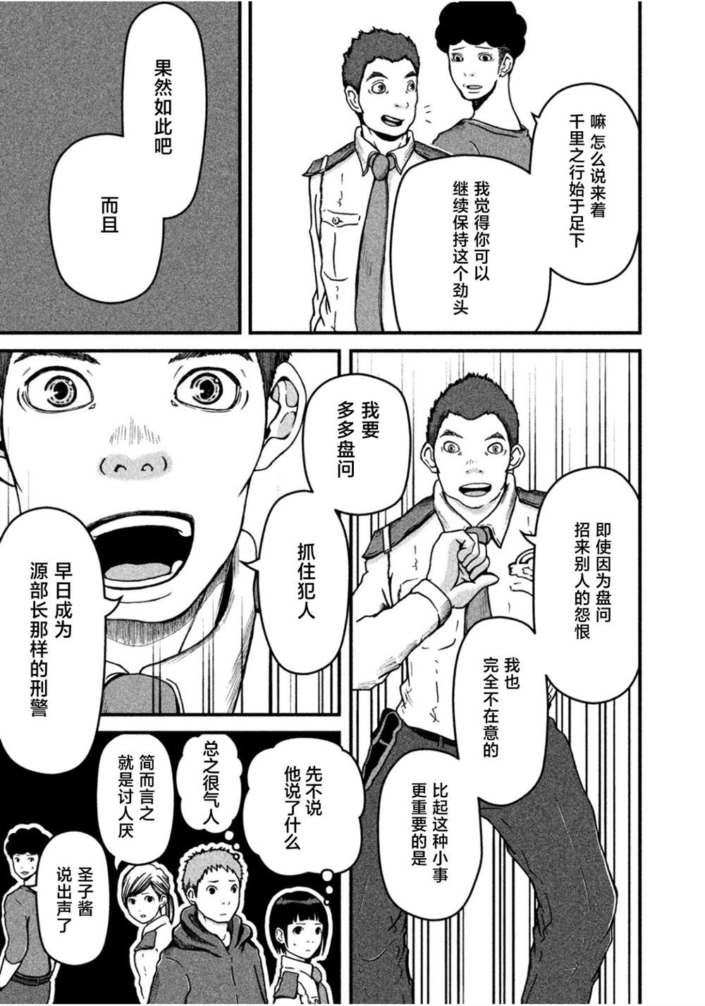 第40话6