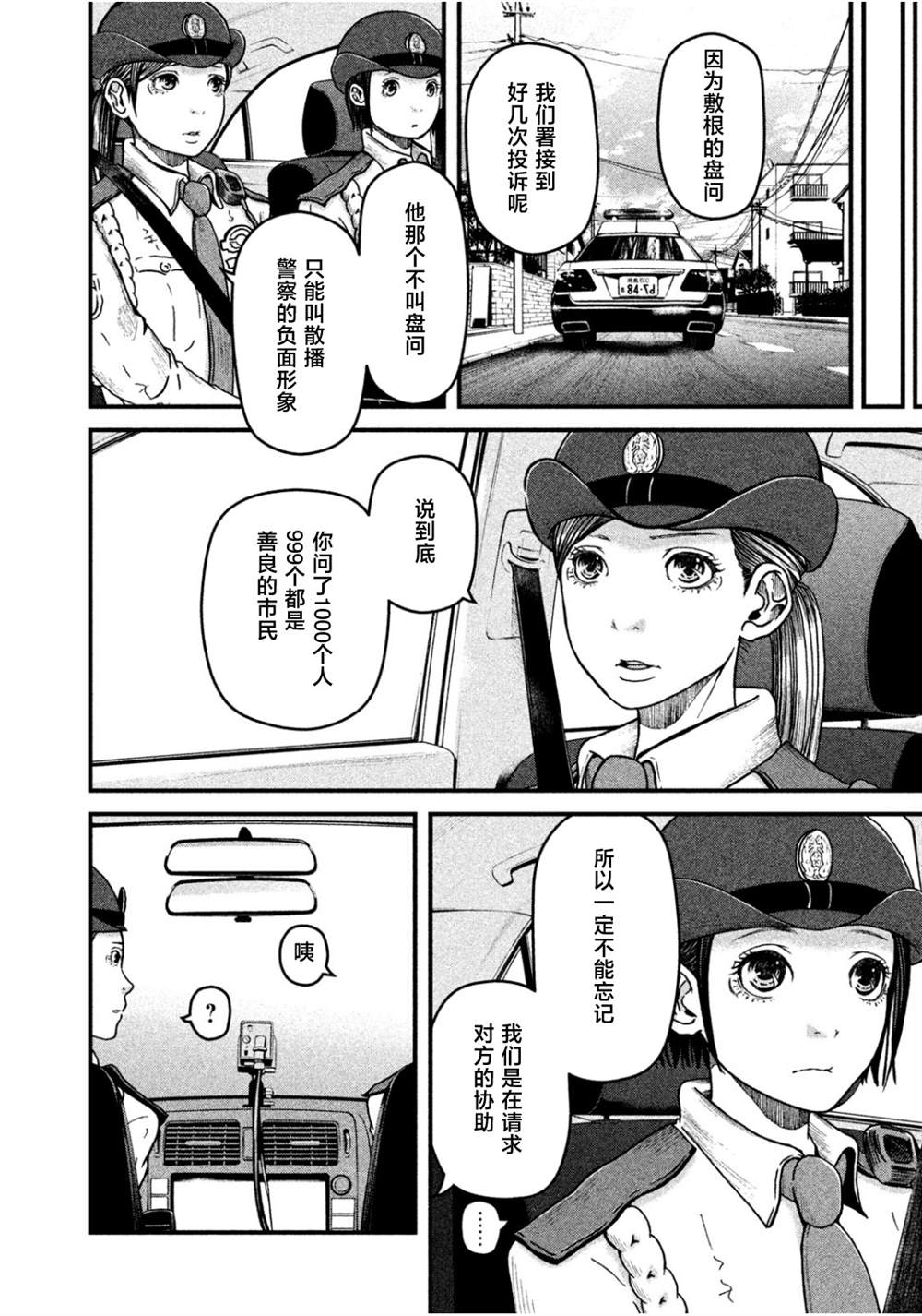 第40话7