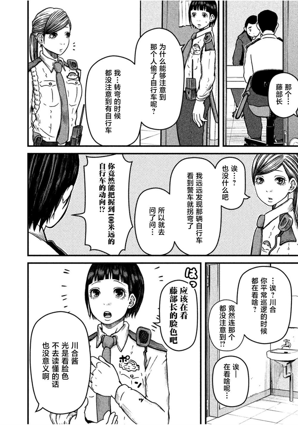 第40话9