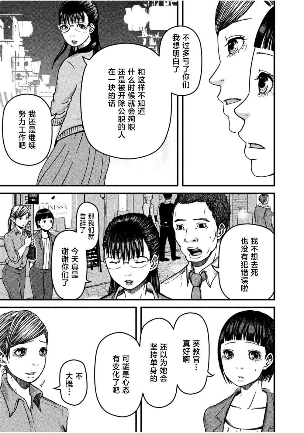 第41话10