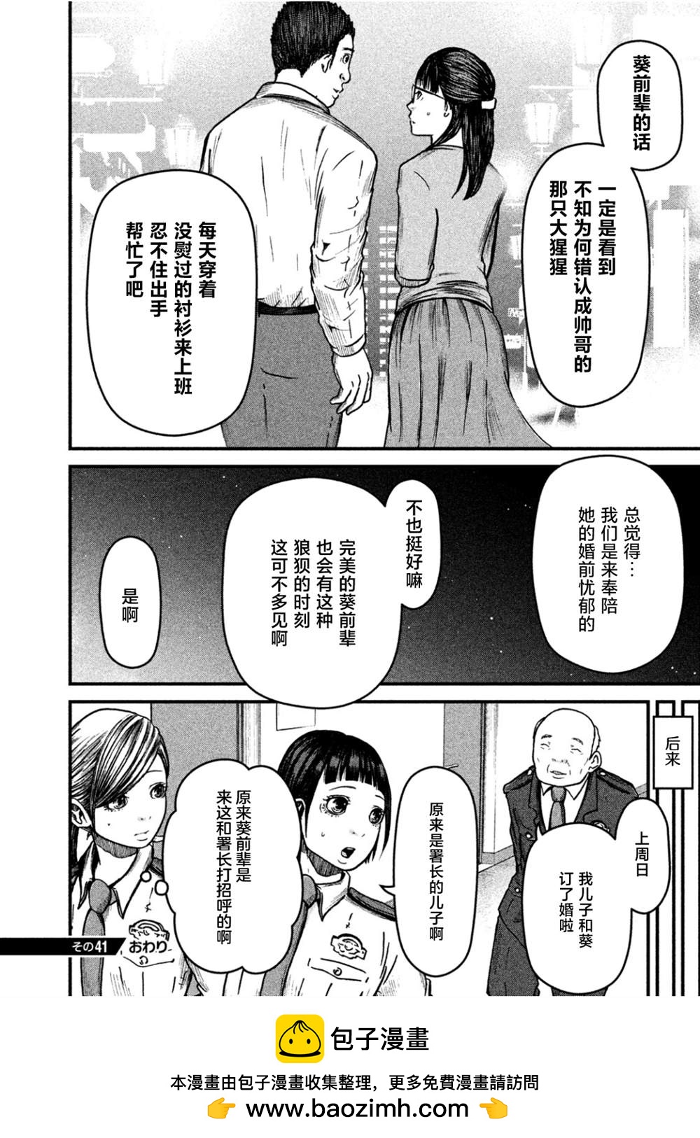 第41话11