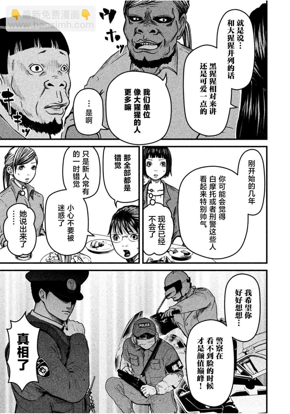 第41话4
