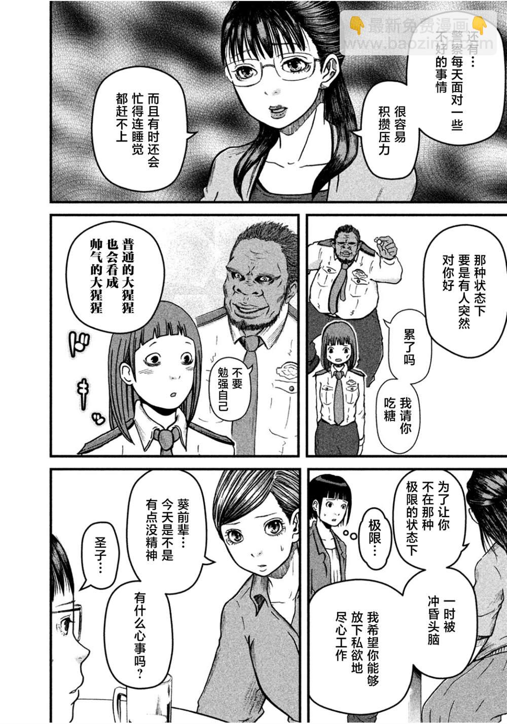 第41话5