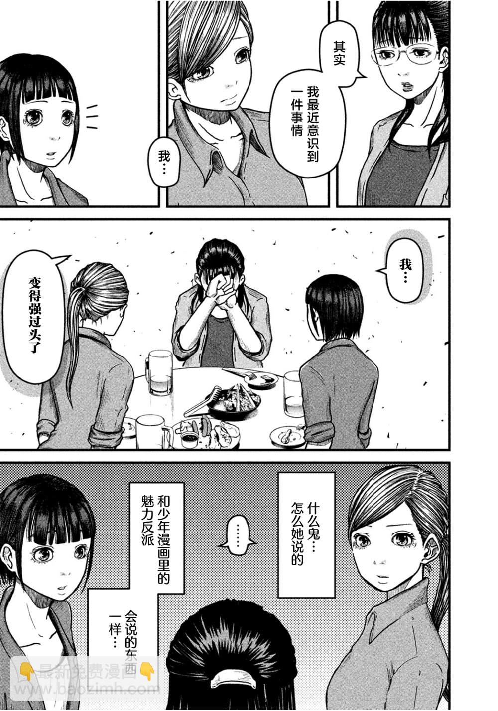 第41话6