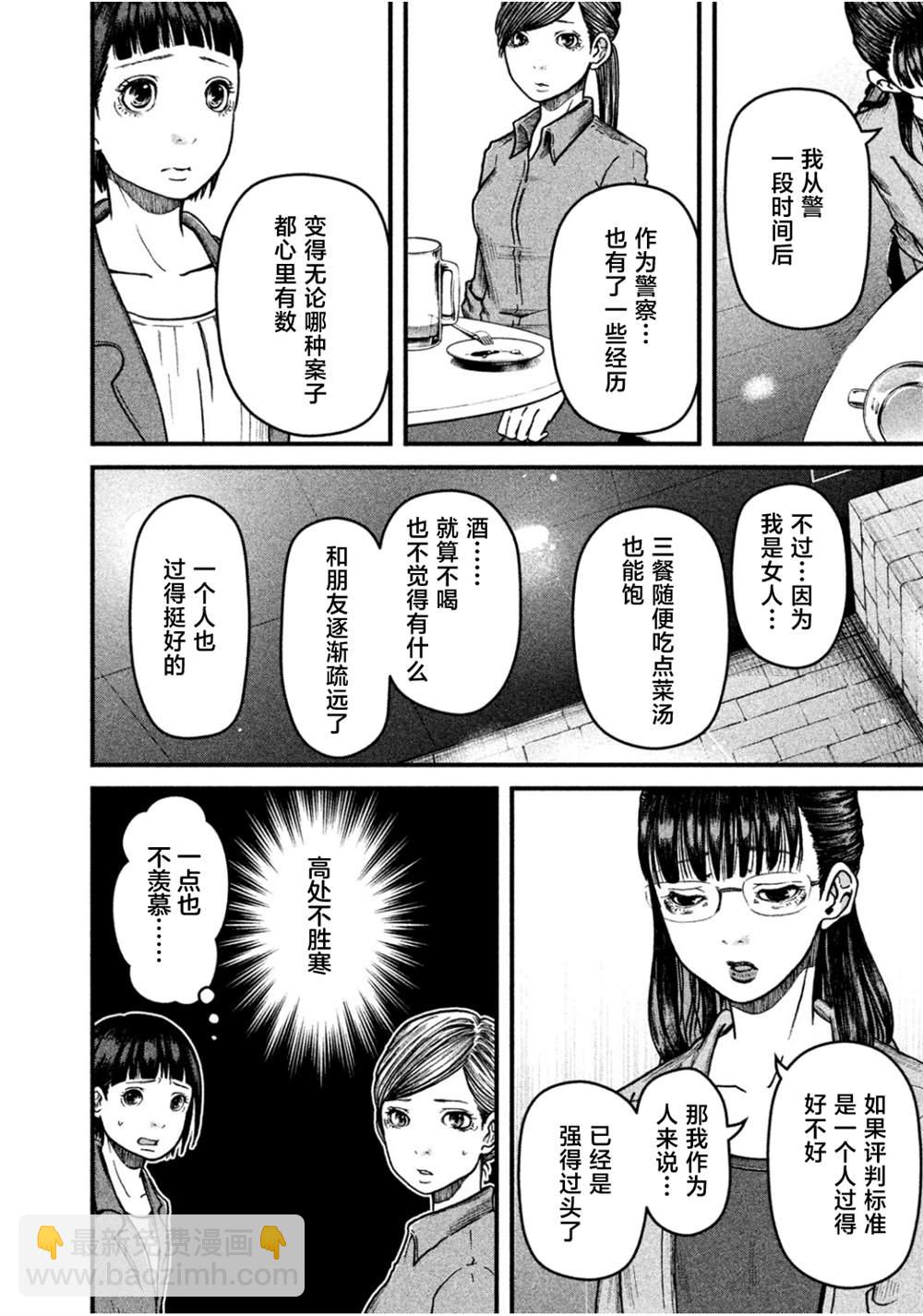 第41话7