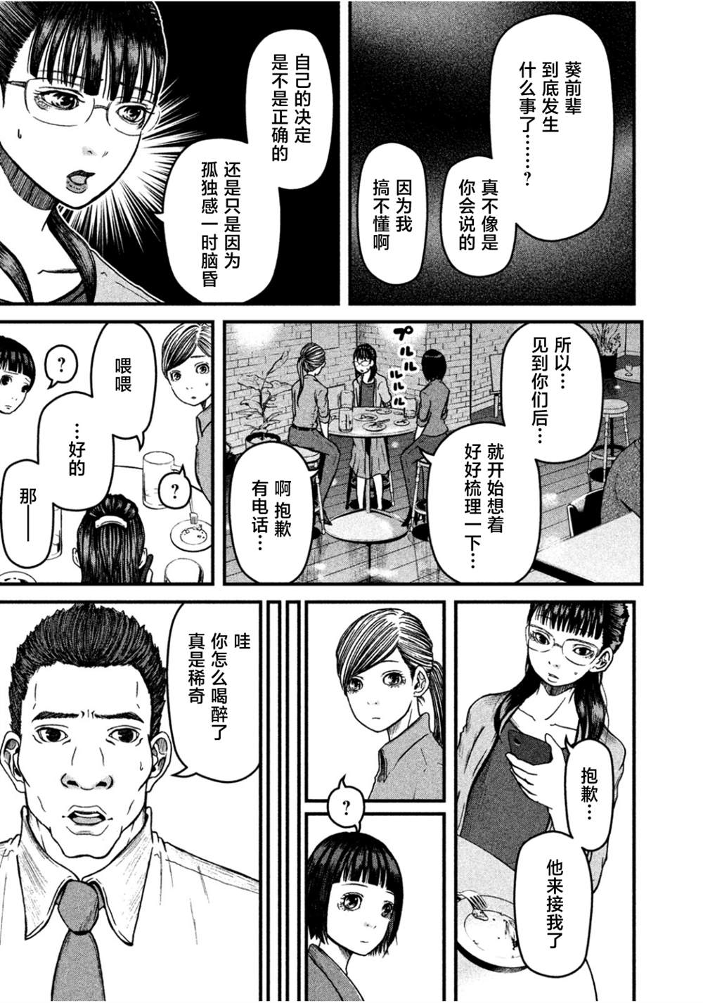 第41话8