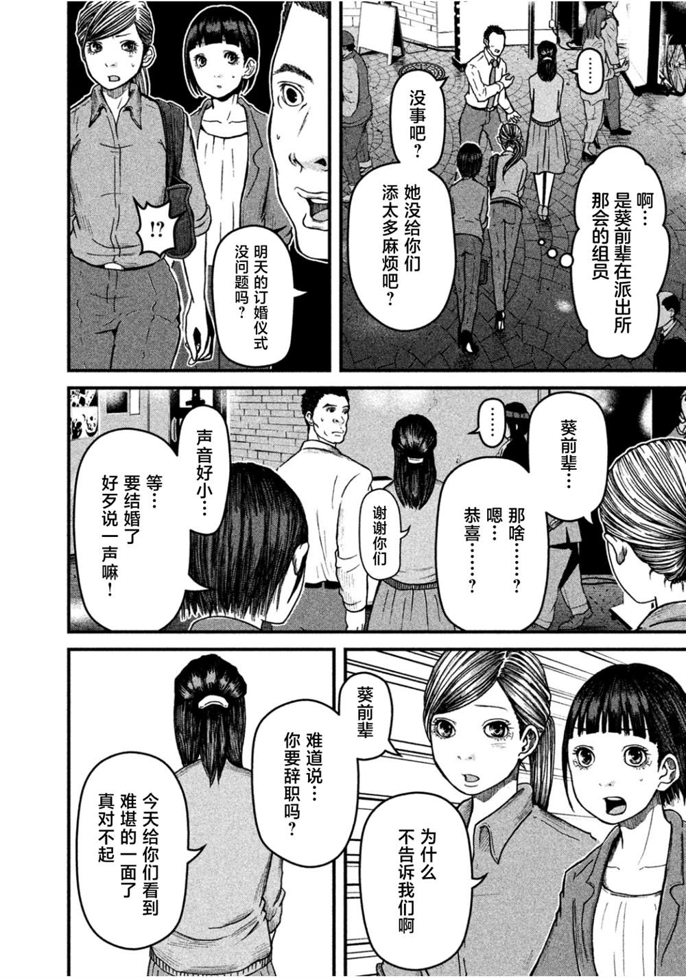 第41话9