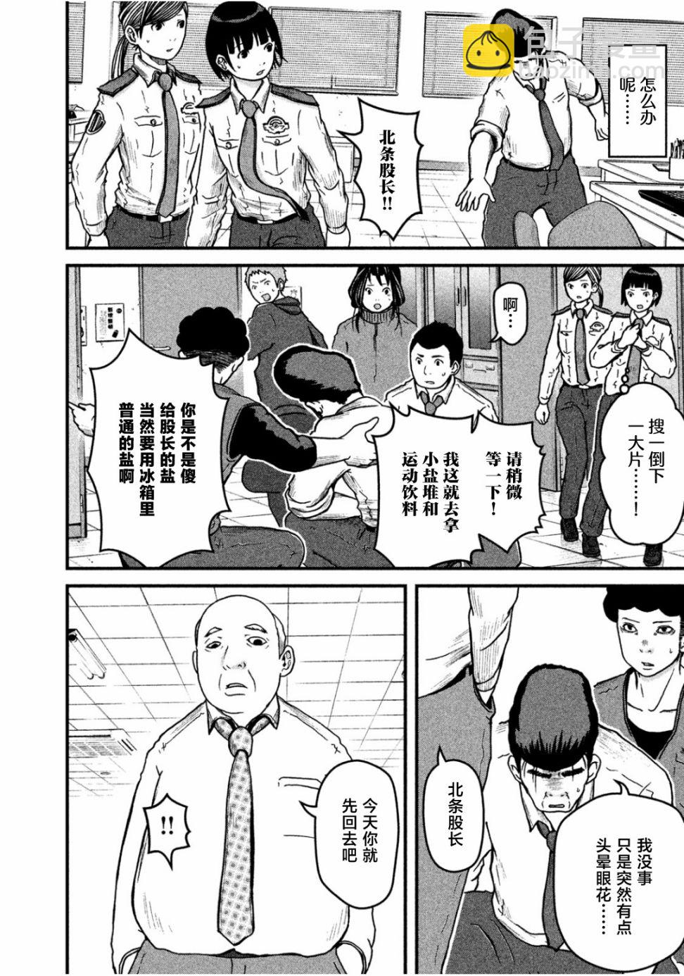 第44话 POLICEMAN'S.HIGH13