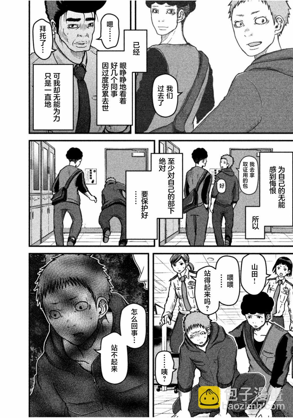 第44话 POLICEMAN'S.HIGH9