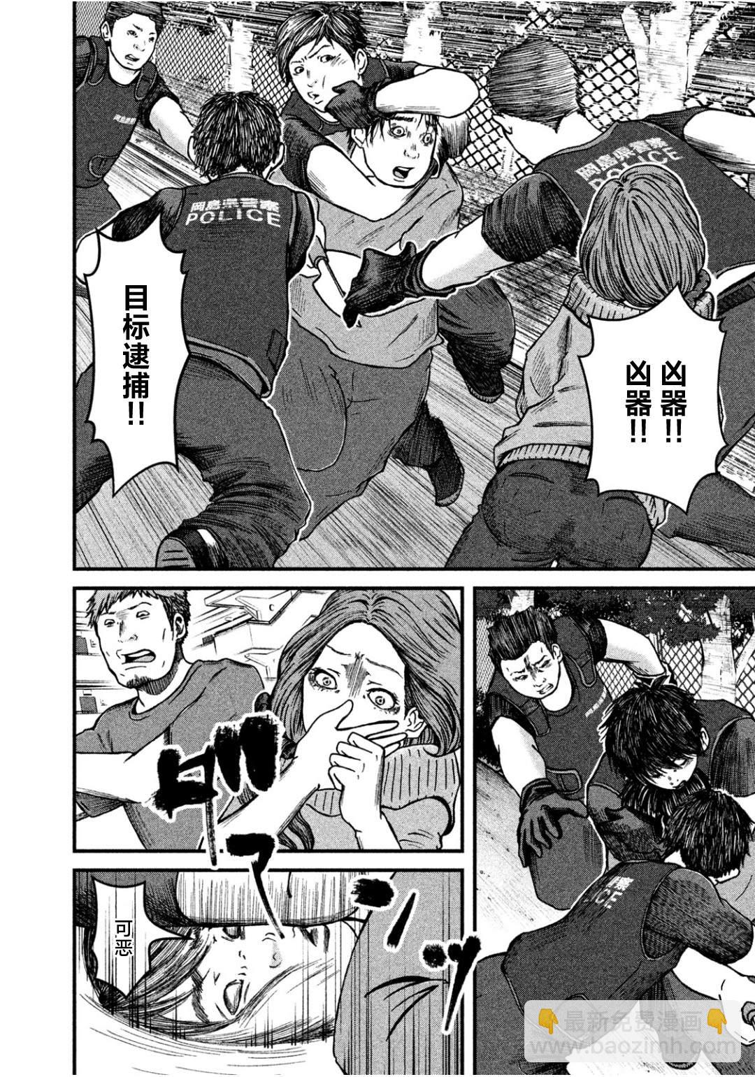第34话11