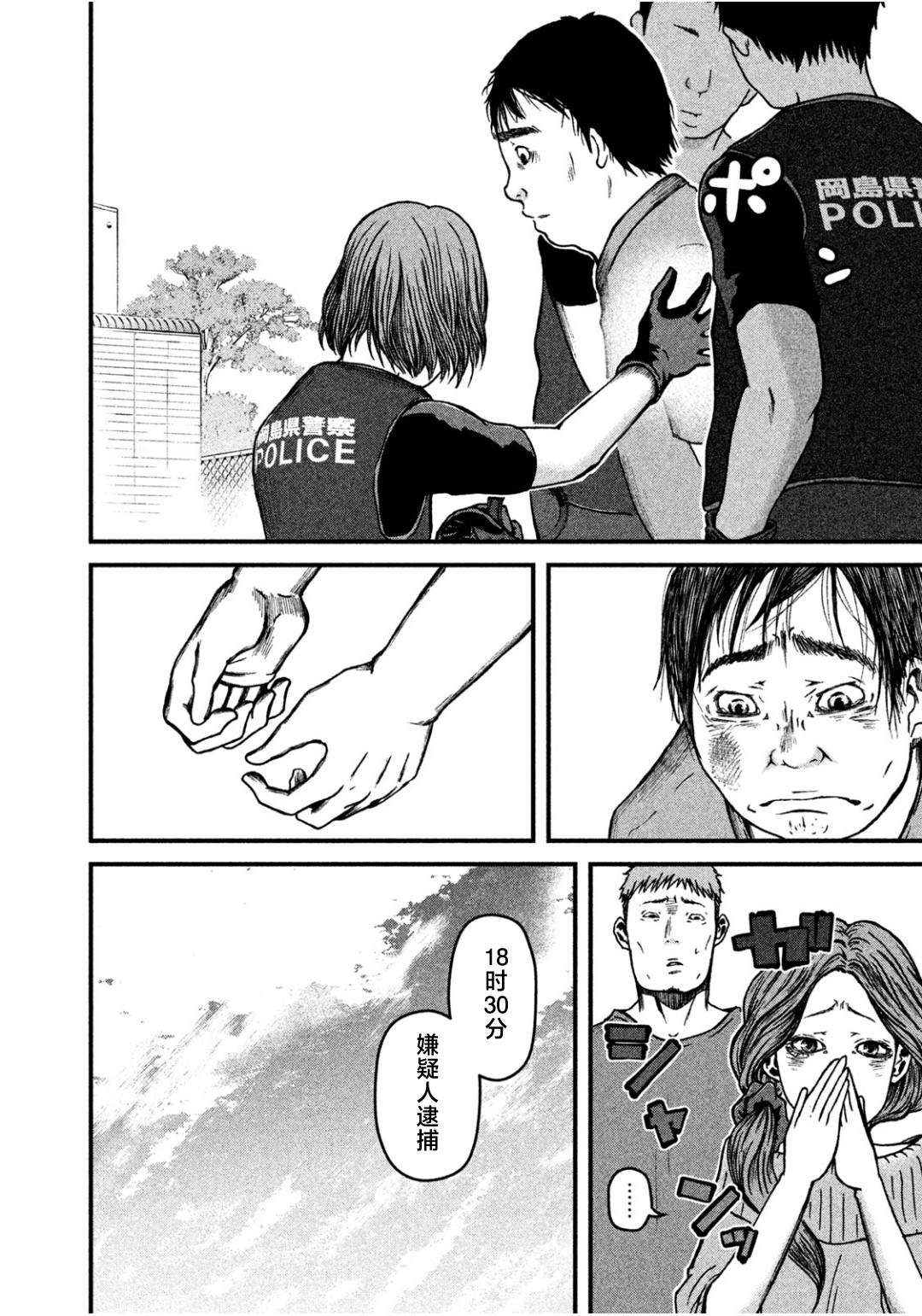 第34话13