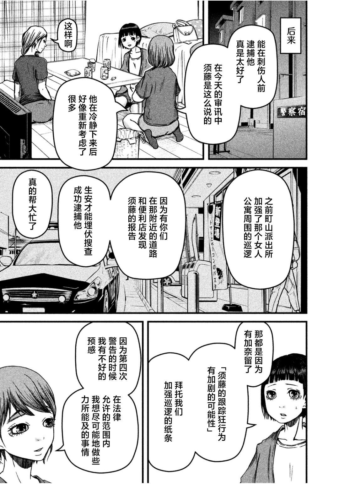 第34话14