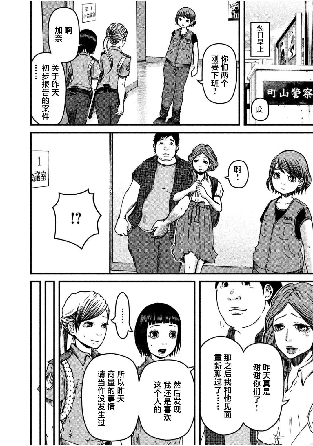 第34话3