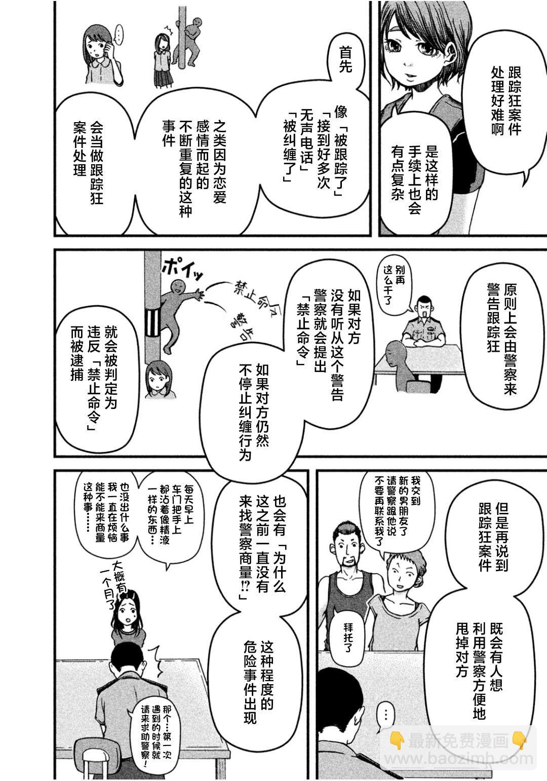 第34话5