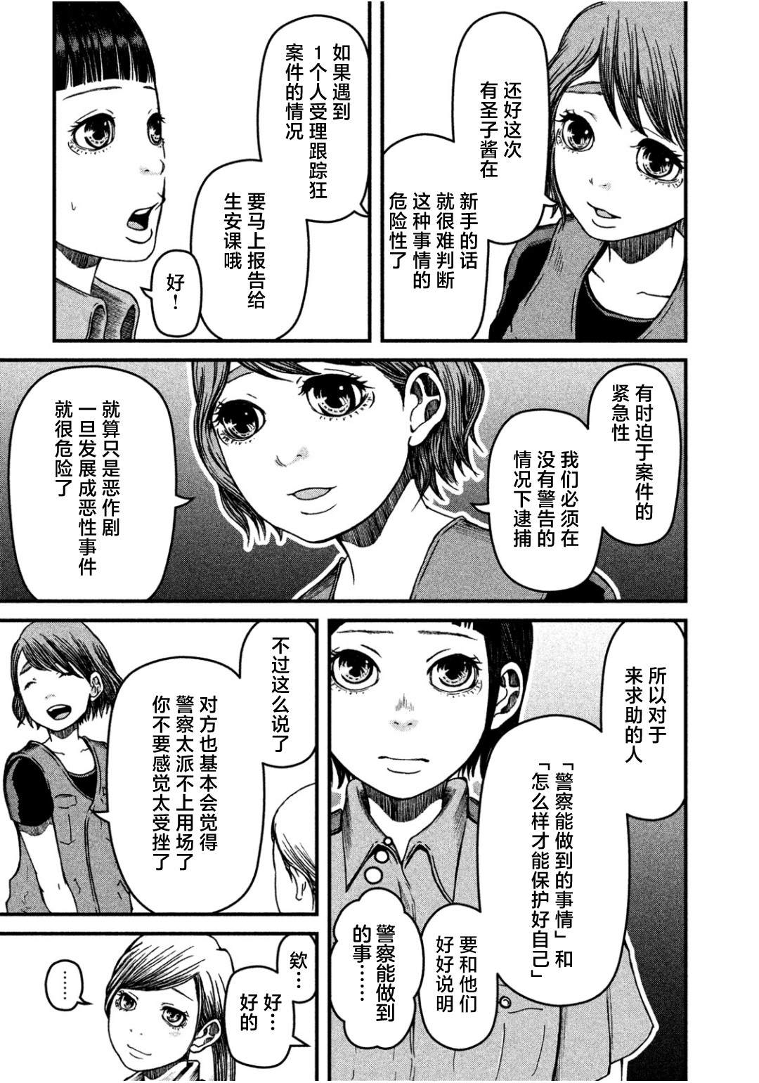 第34话6
