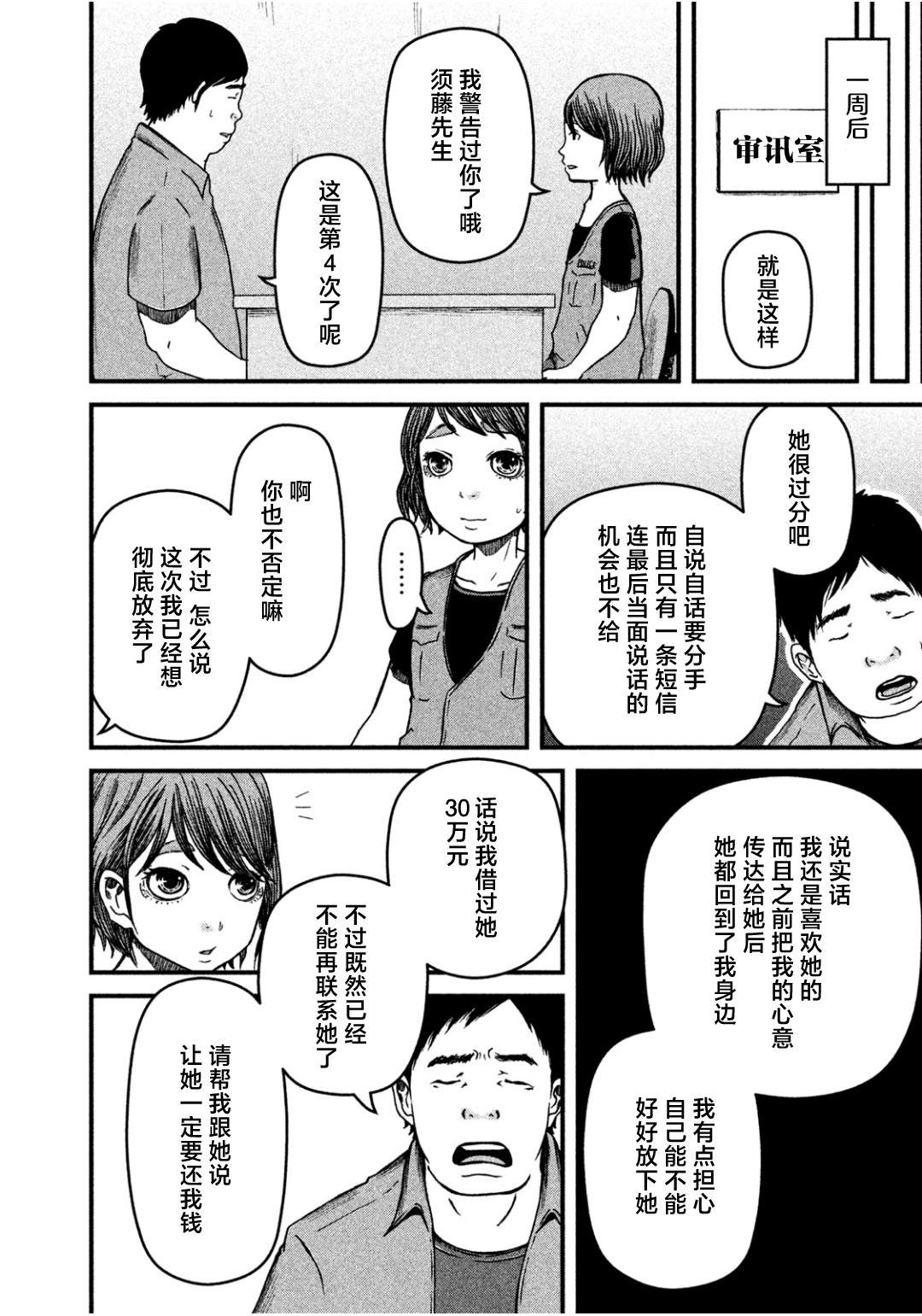 第34话7