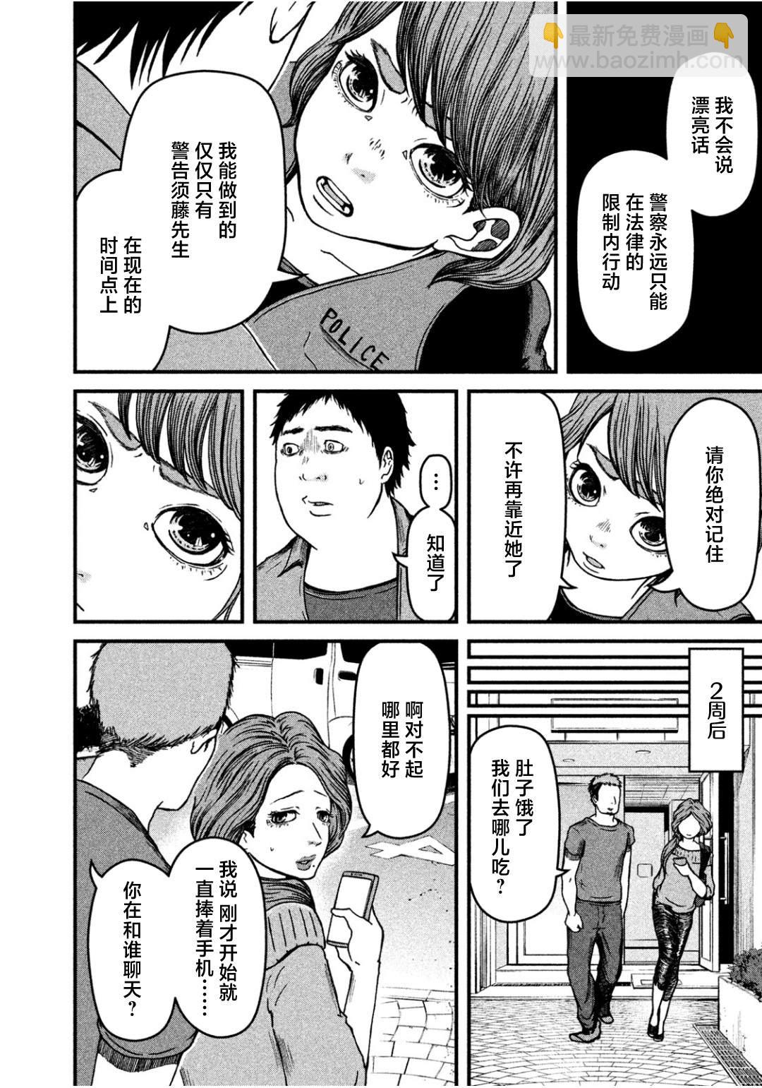 第34话9