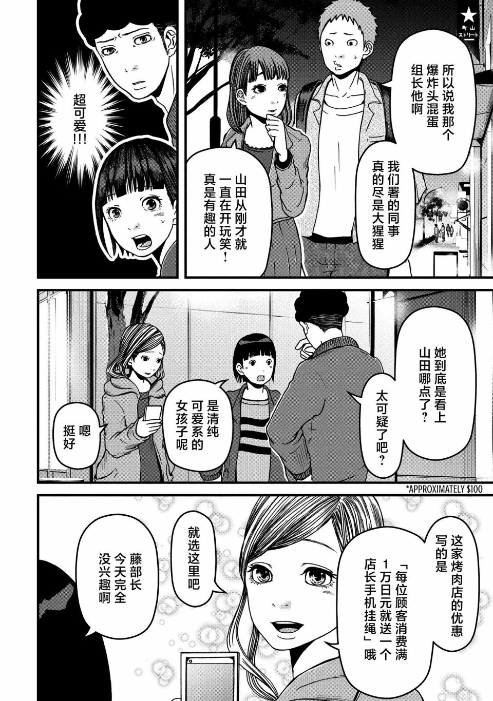 第48话7