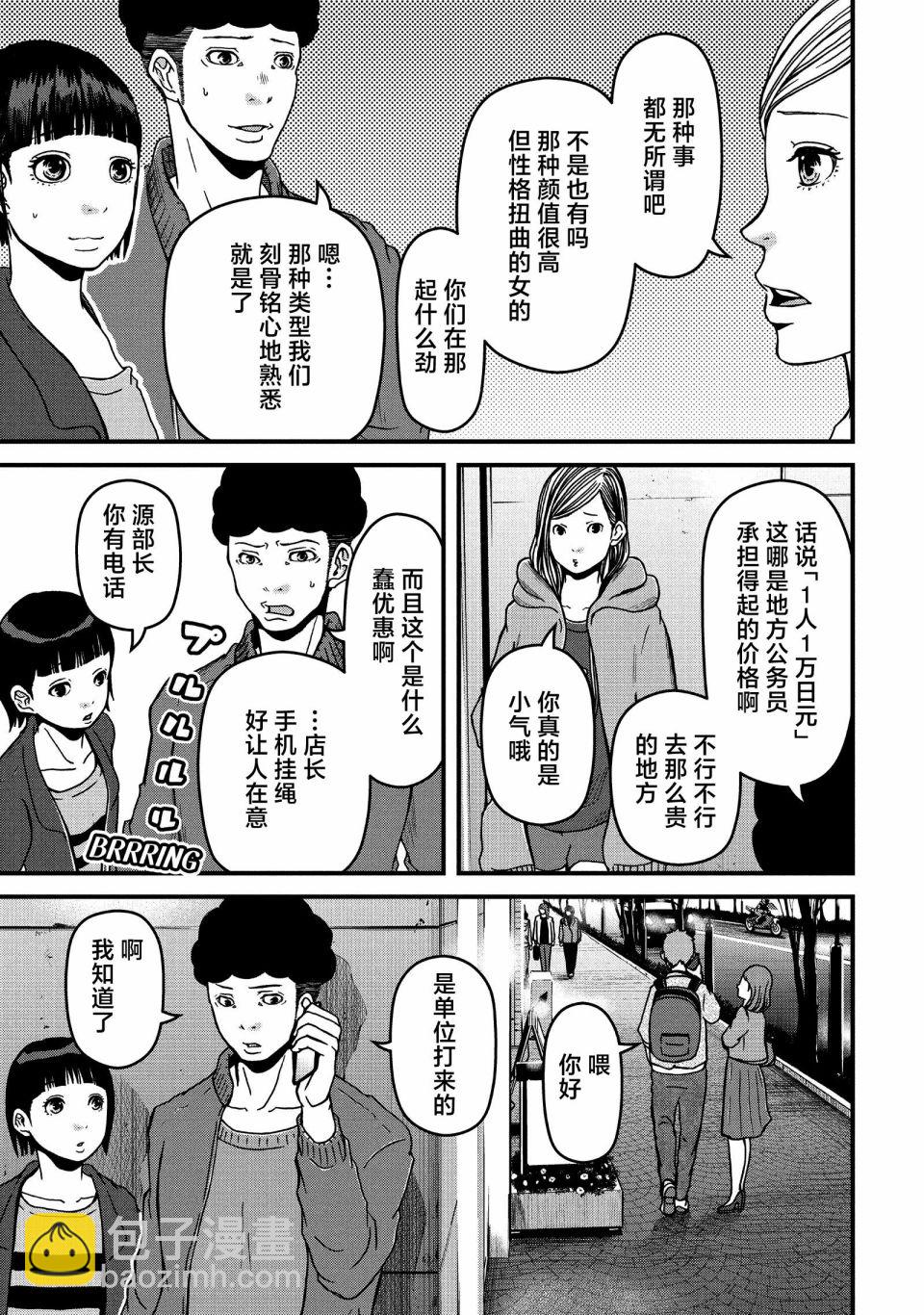 第48话8