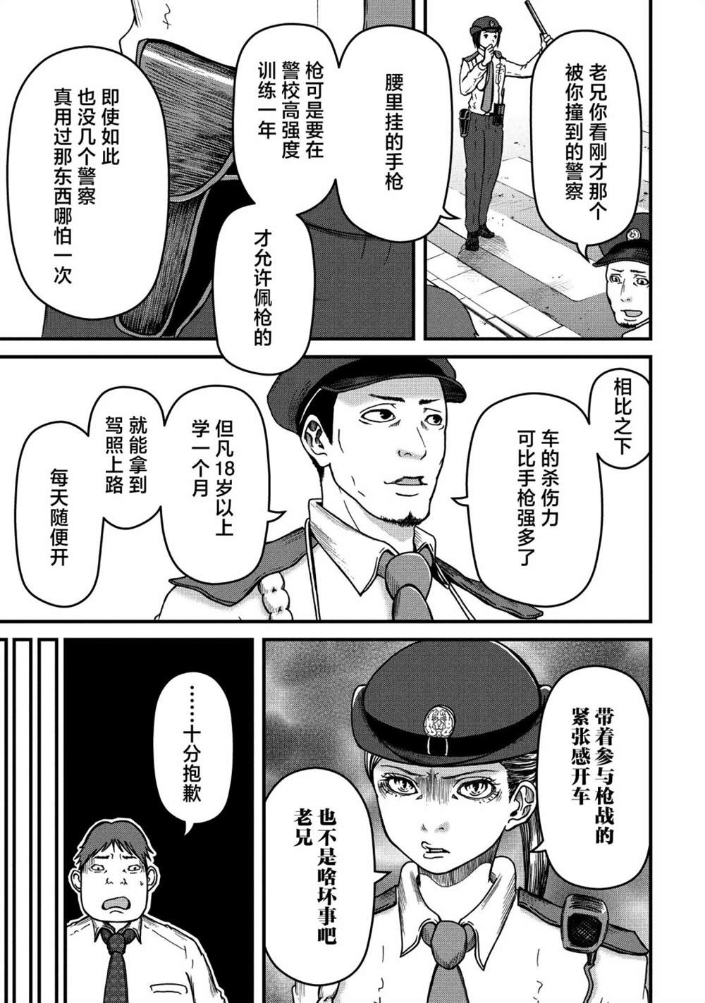第49话10