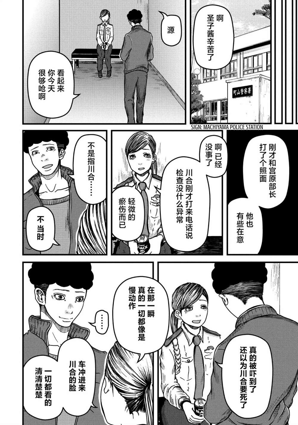 第49话11