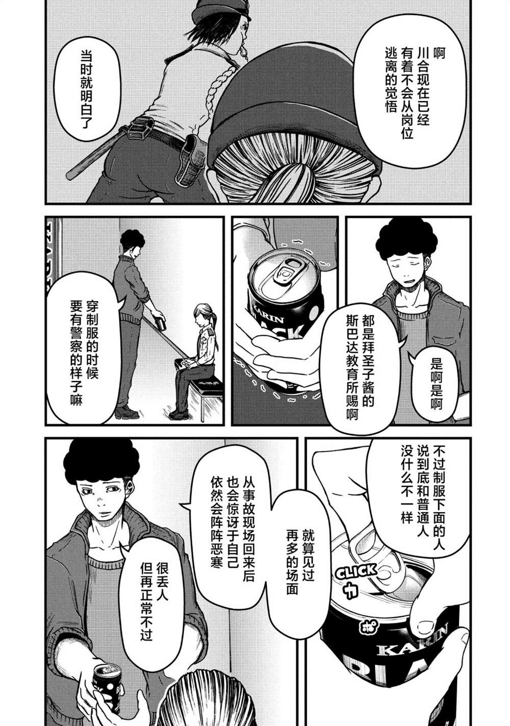第49话12
