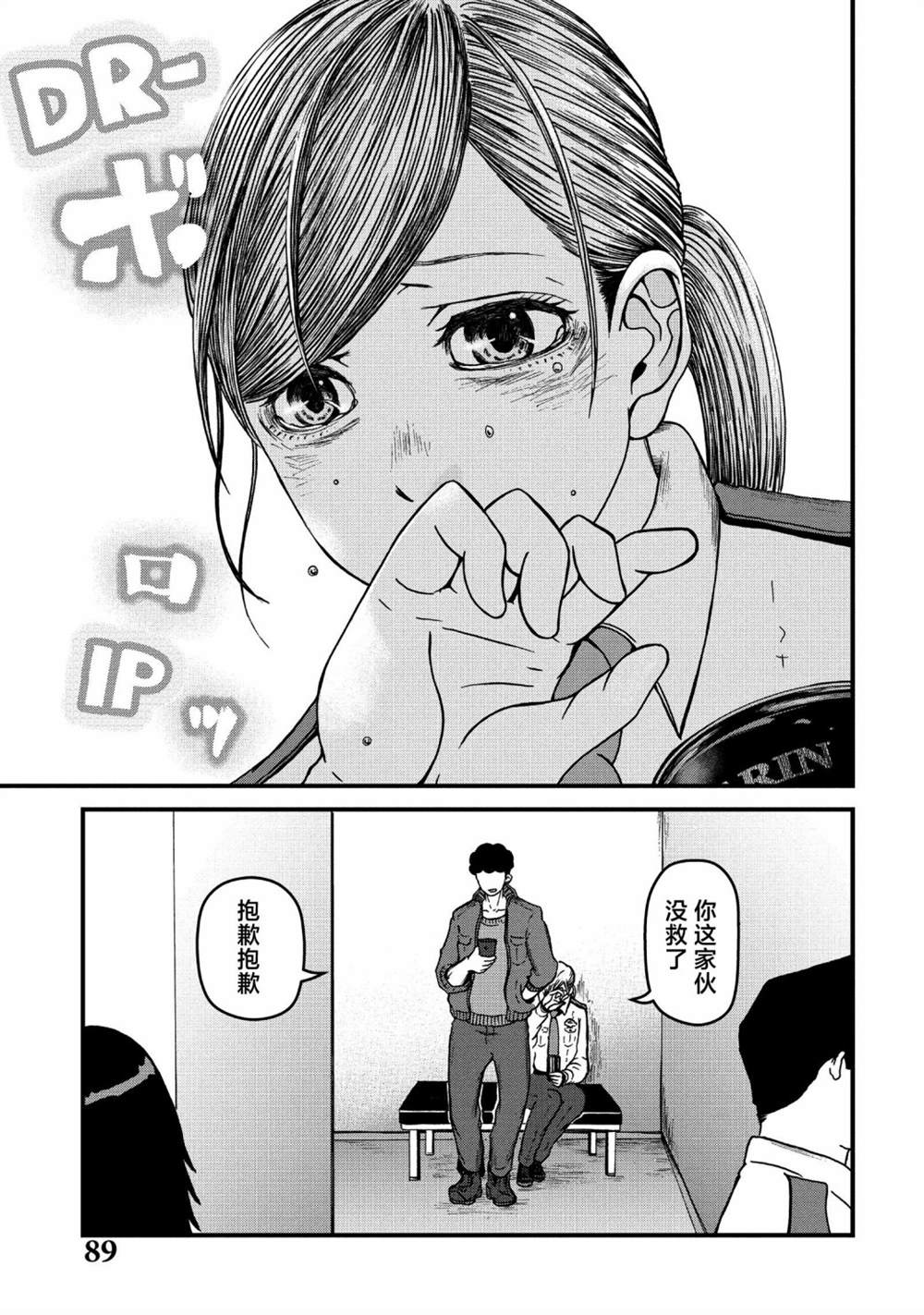 第49话14