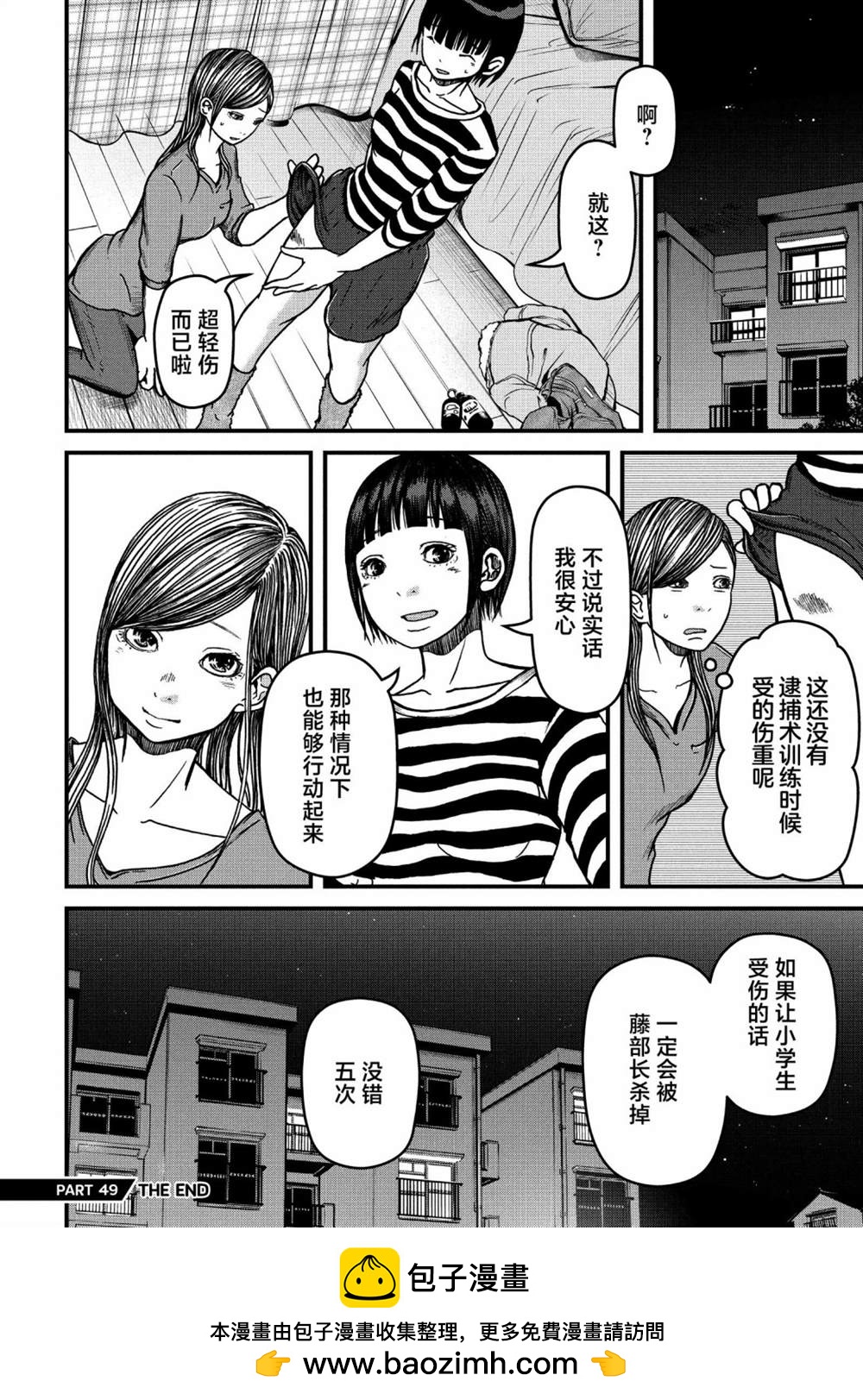 第49话15