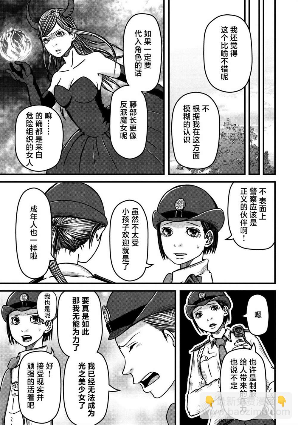 第49话2