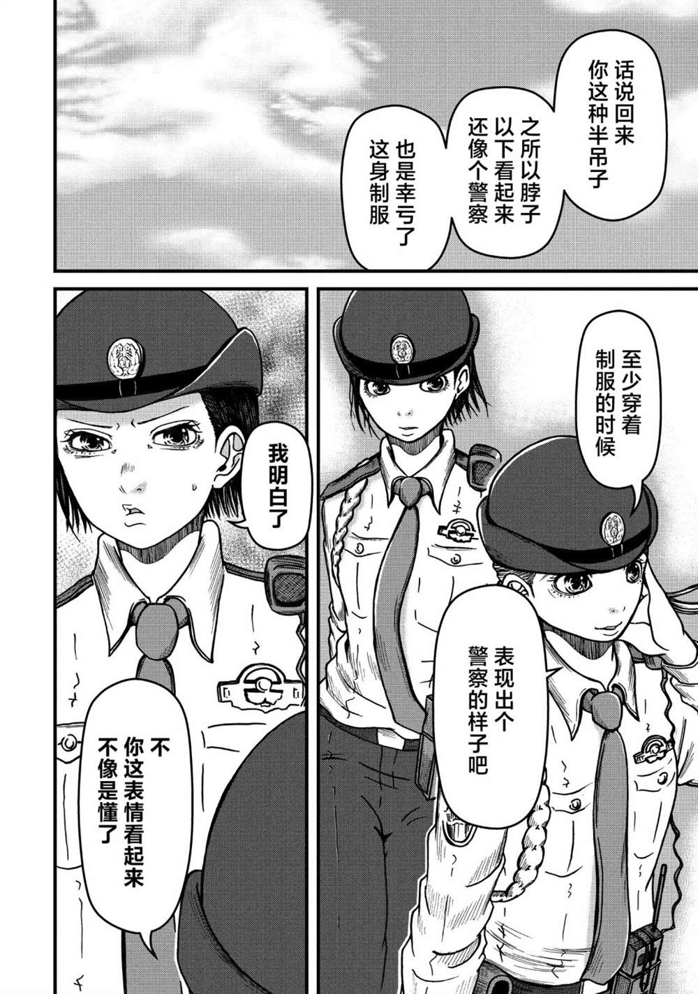第49话3