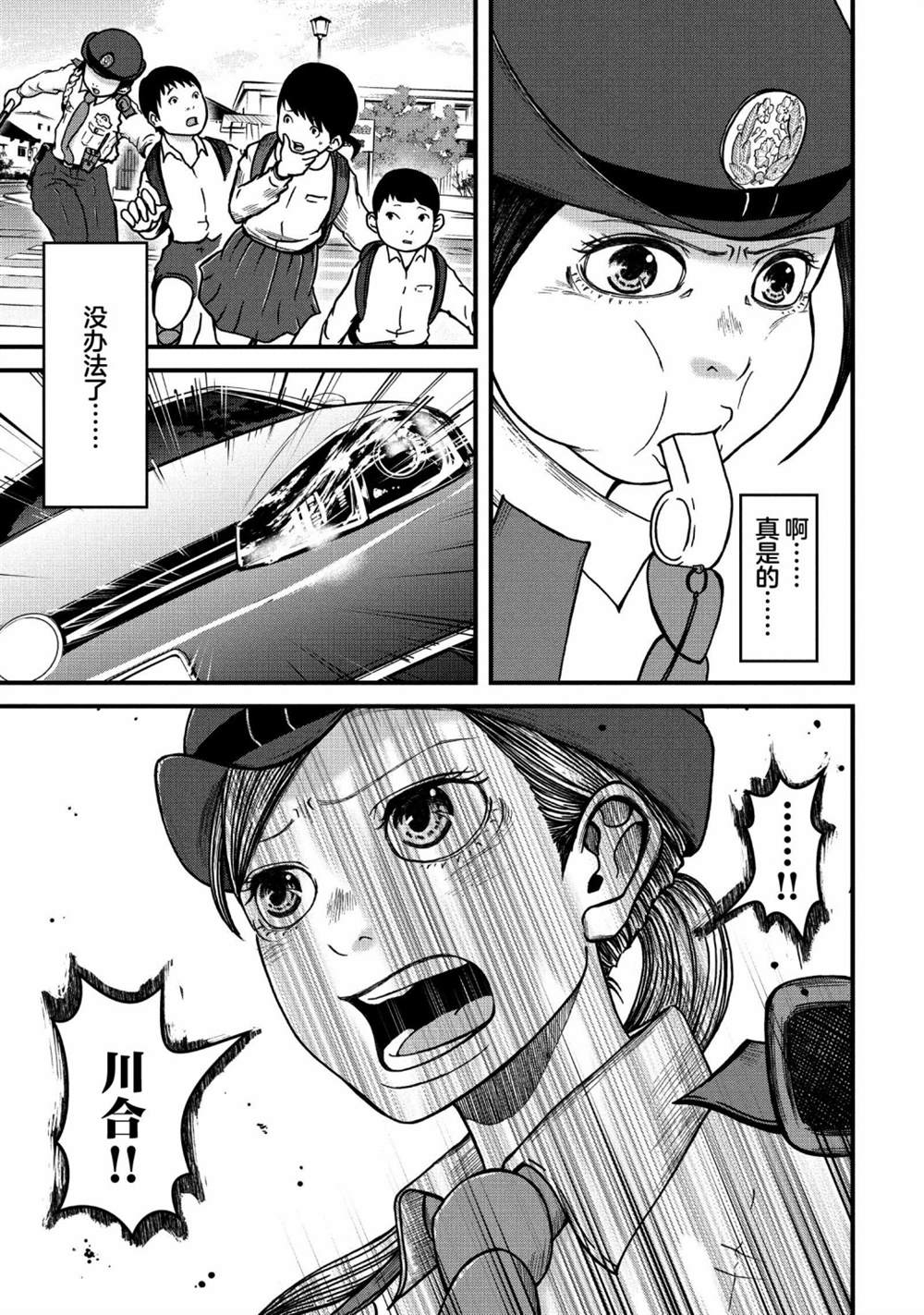 第49话6