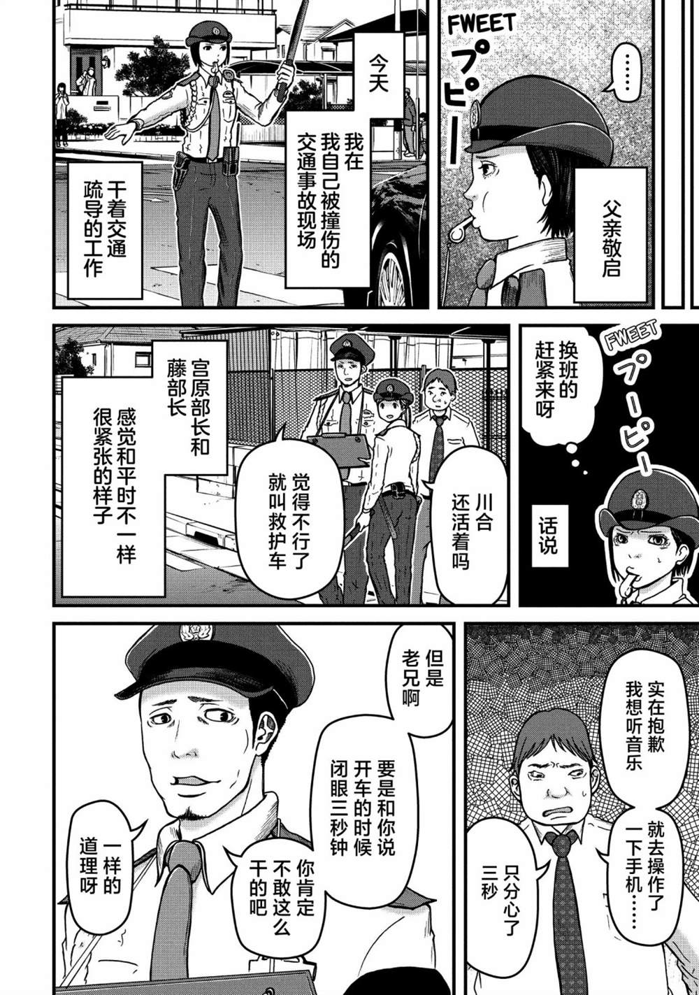 第49话9