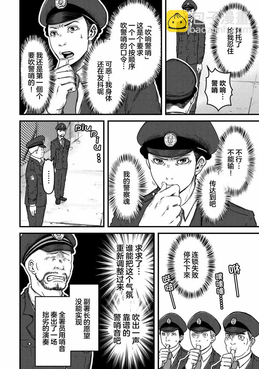 第50话10