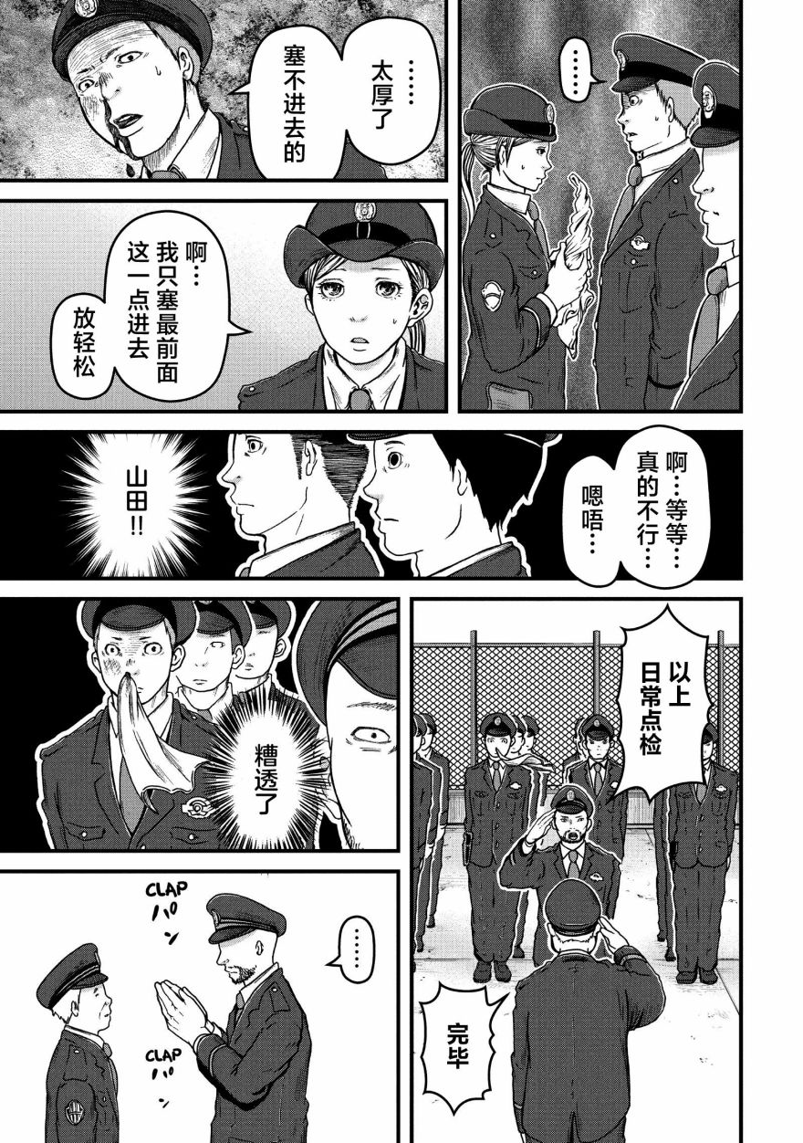 第50话13
