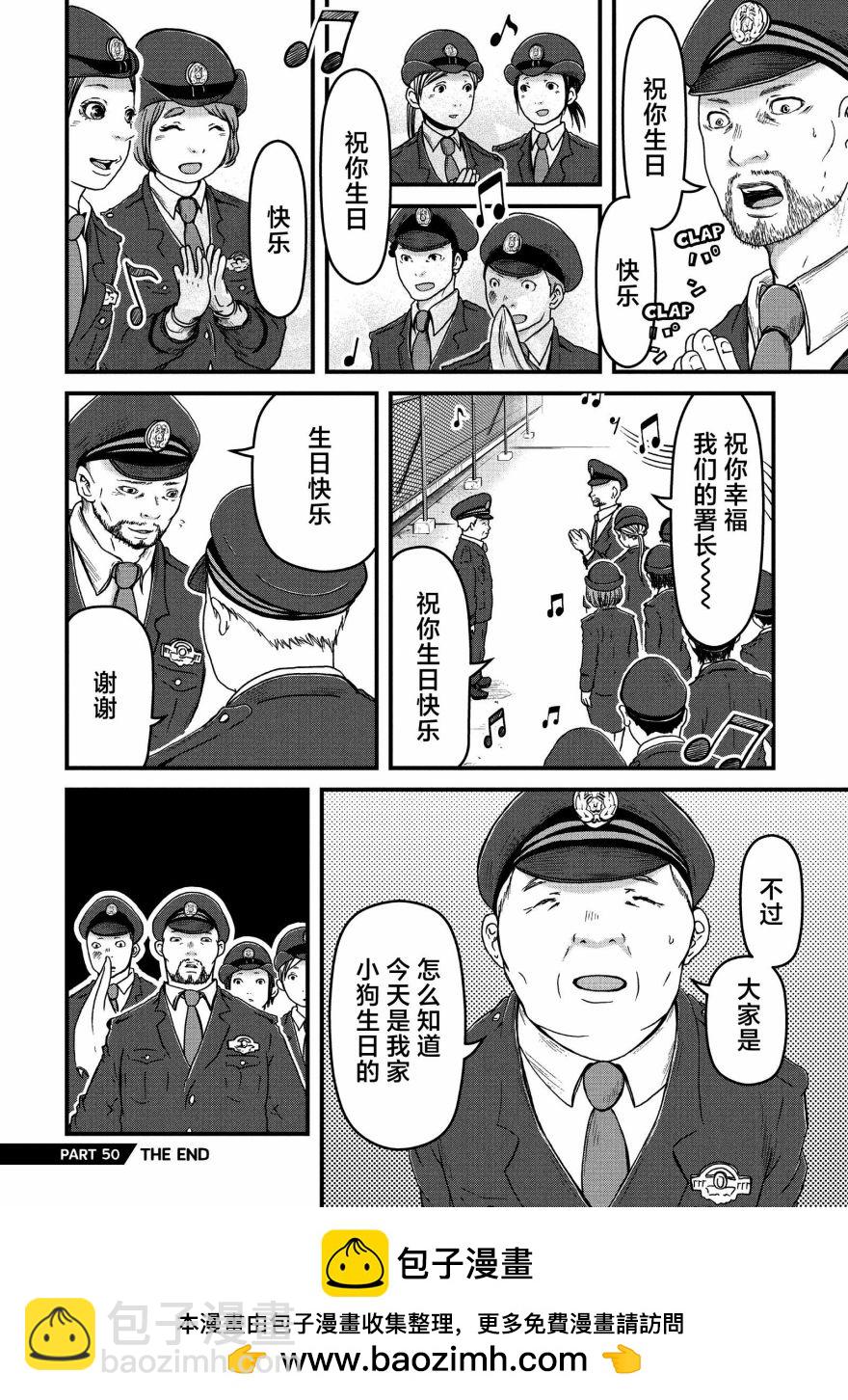第50话14