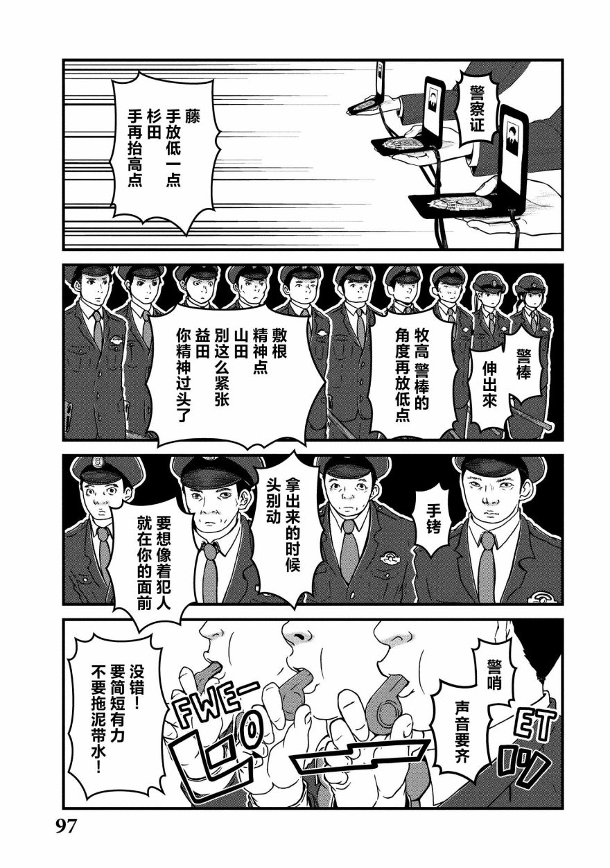 第50话5