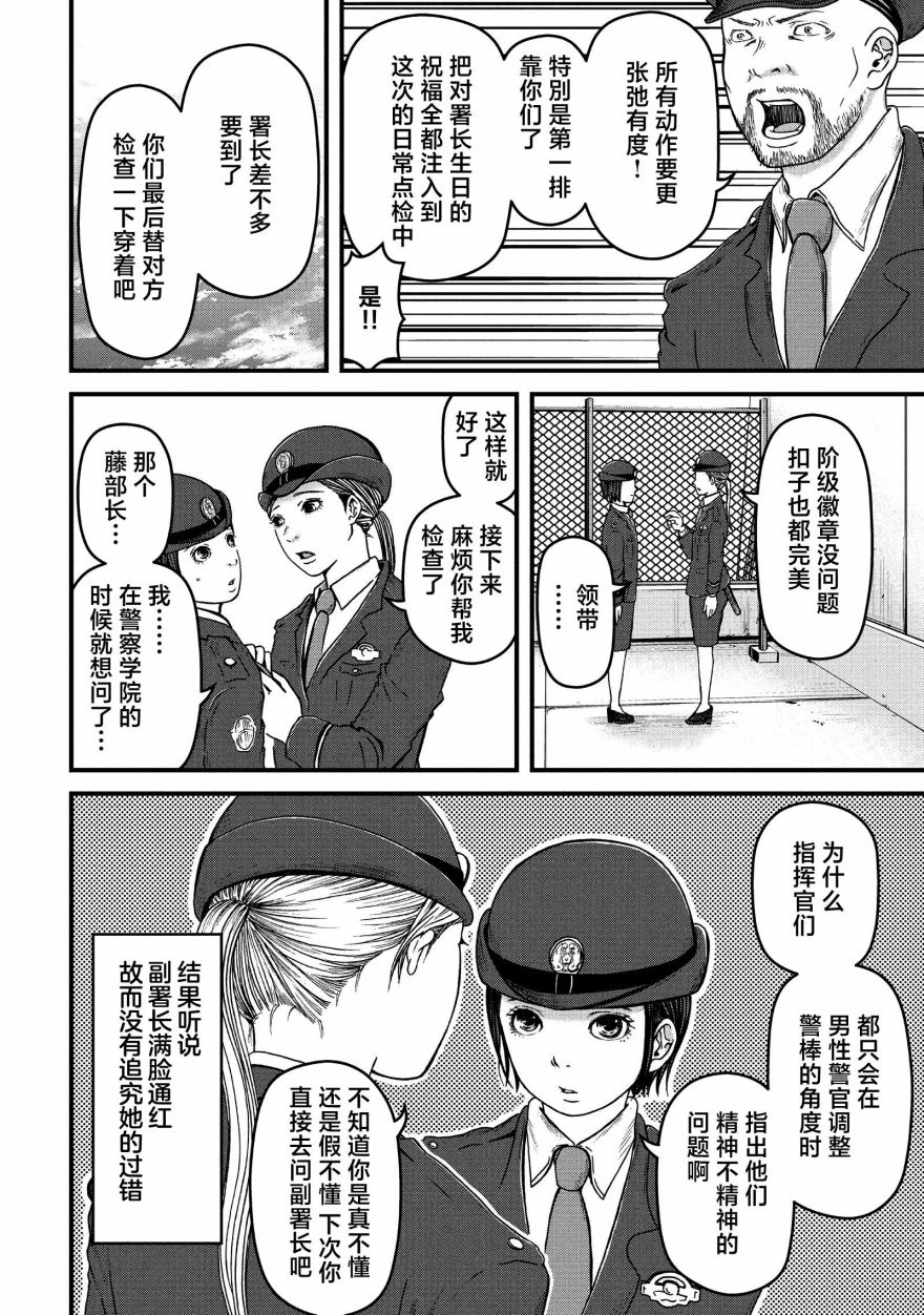 第50话6